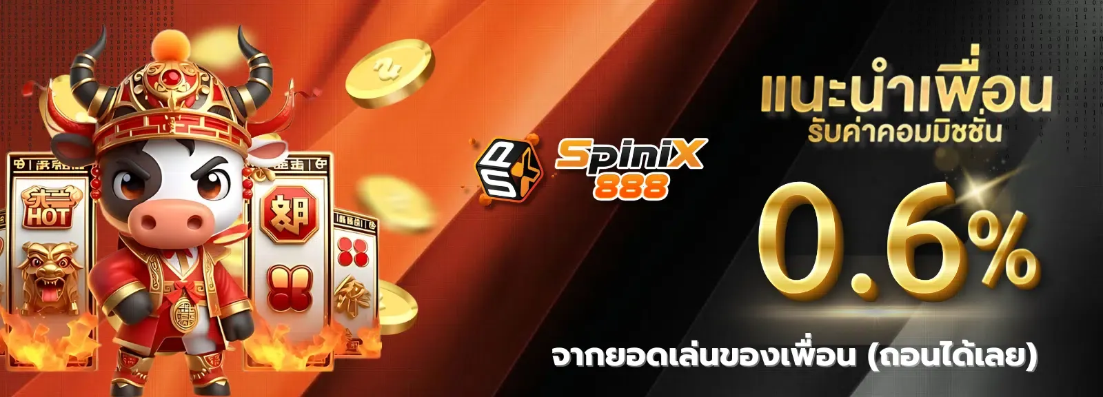 spinix888
